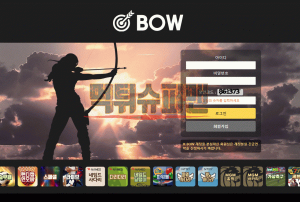 【먹튀확정】보우 먹튀 BOW 먹튀확정 www.bow-n.com 토토먹튀